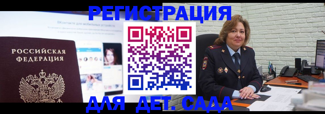 временная регистрация для всех в Удмуртии